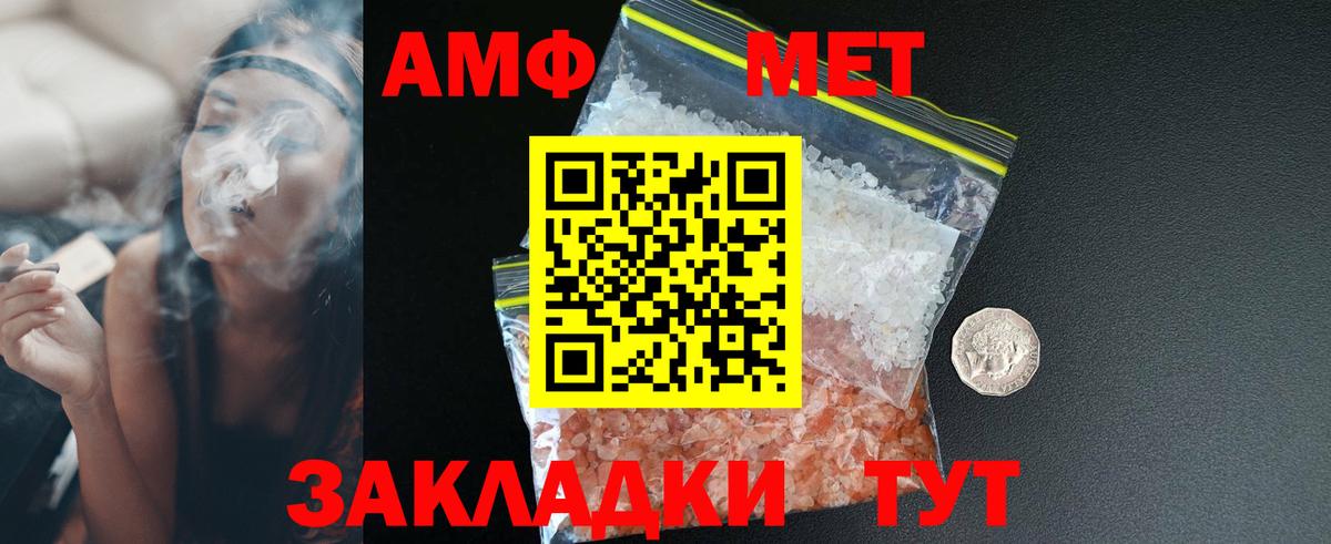 АМФ 98% Златоуст