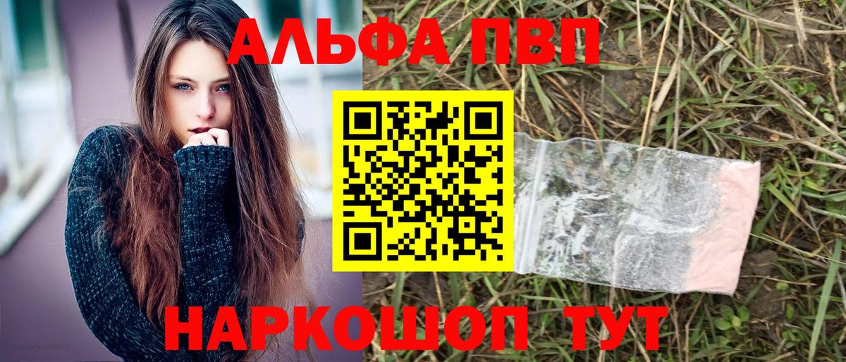 Златоуст  Alpha-PVP СК  где можно купить наркотик  Вход с VPN  A-PVP СК КРИС  Альфа ПВП СК КРИС 