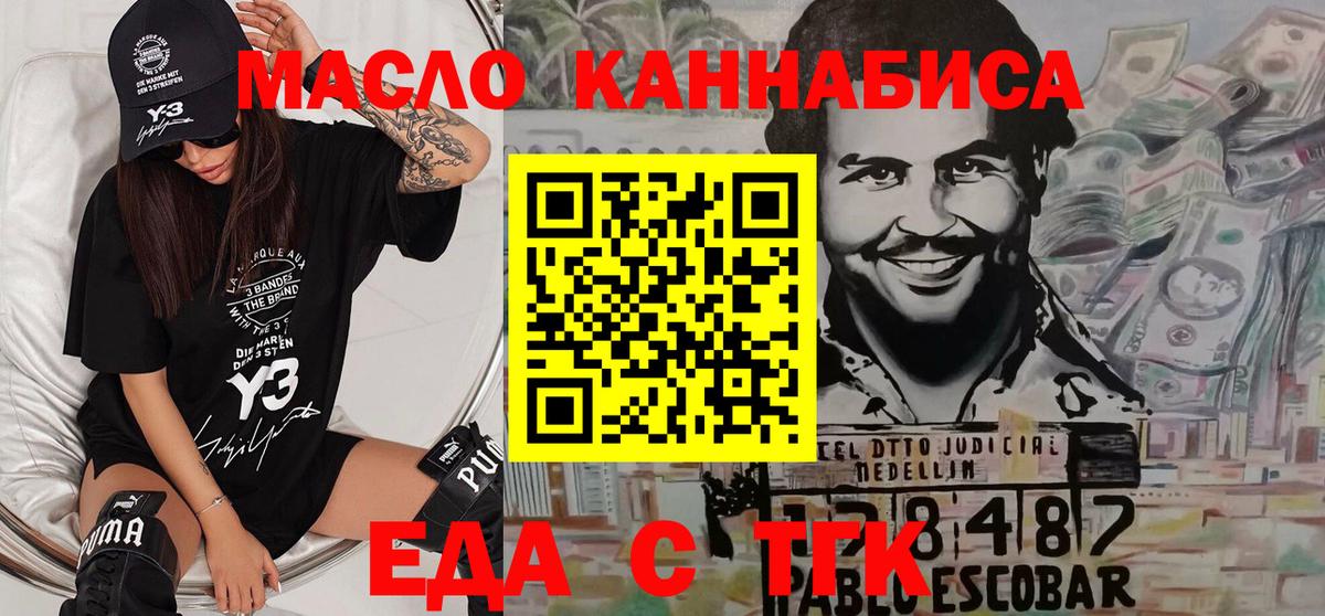 Canna-Cookies конопля Златоуст
