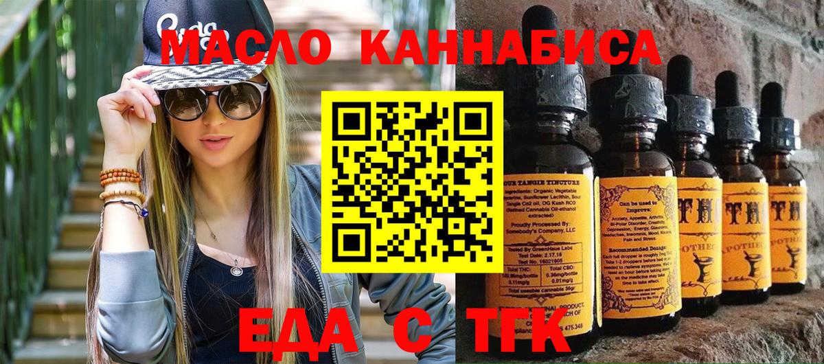 Златоуст  Печенье с ТГК марихуана  Вход с VPN 