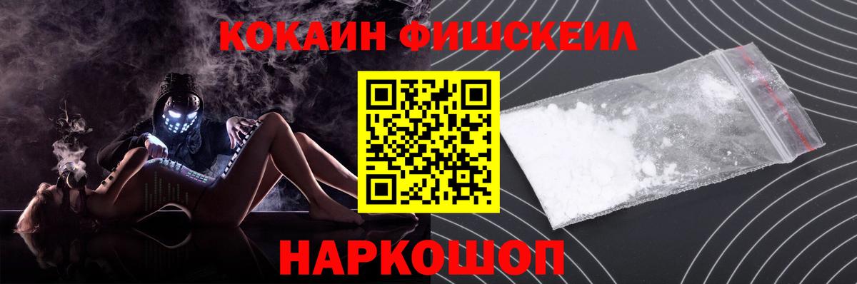 COCAIN Эквадор  Вход с VPN  Златоуст 