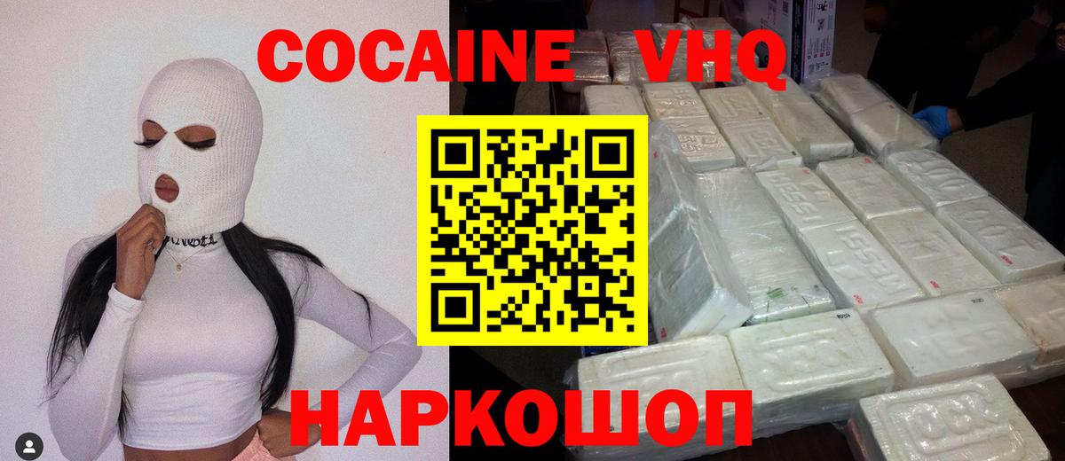 КОКАИН Fish Scale Златоуст