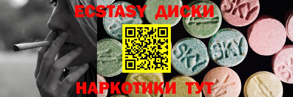 ЭКСТАЗИ  кракен онион  Ecstasy 280 MDMA  Вход с VPN  Златоуст  Экстази Punisher 