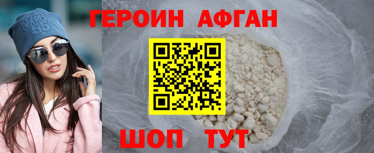 ГЕРОИН хмурый  ГЕРОИН  Златоуст  Вход с VPN 