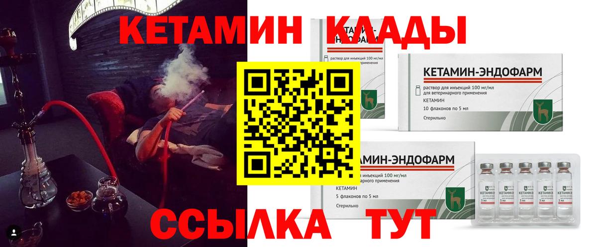 КЕТАМИН ketamine Златоуст