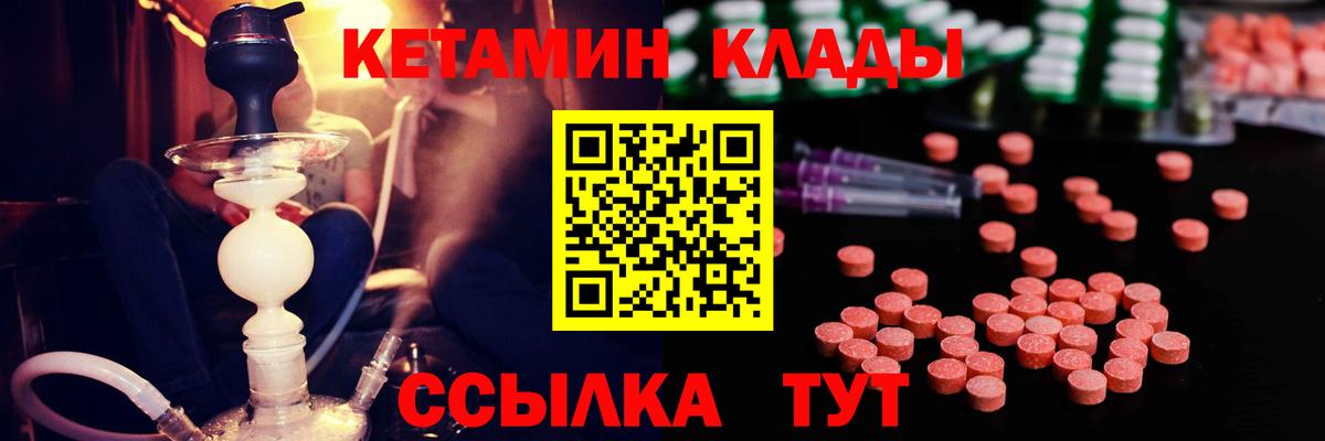 Кетамин ketamine  Вход с VPN  Златоуст 