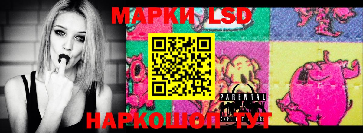 LSD-25 экстази кислота  Вход с VPN  LSD-25 экстази ecstasy  Златоуст 