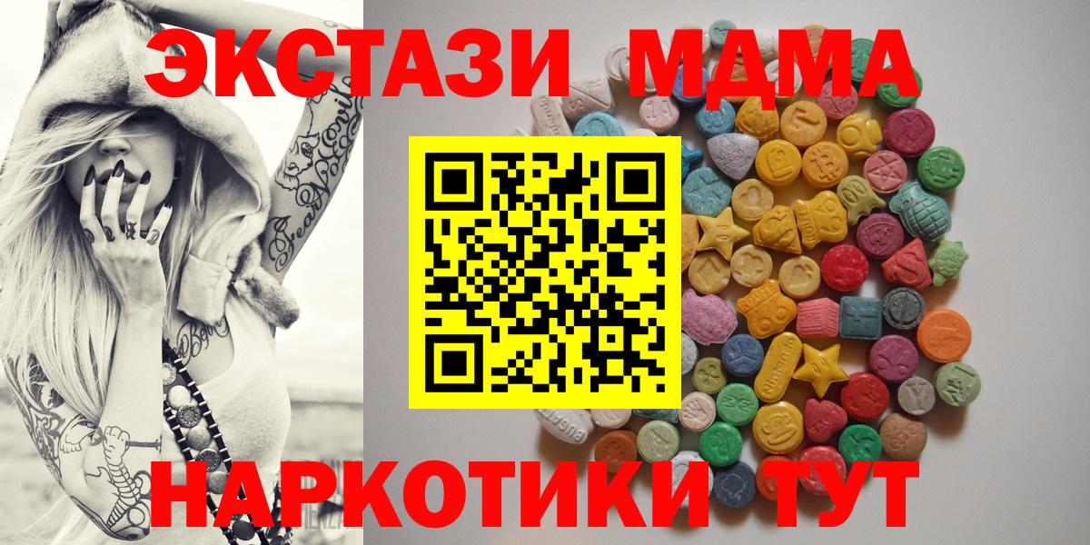 МДМА crystal Златоуст