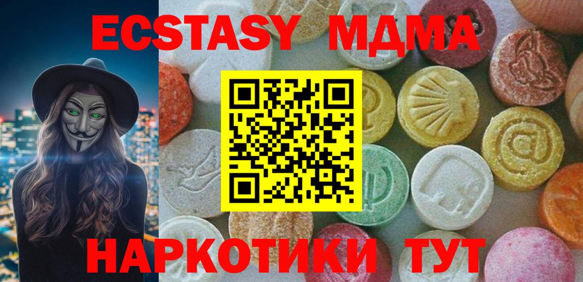 MDMA  Вход с VPN  Златоуст  MDMA Molly 
