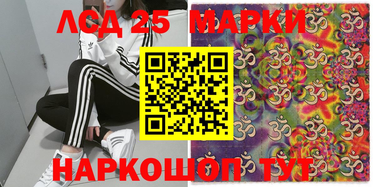 Марки NBOMe 1,8мг  Марки NBOMe 1,8мг  Вход с VPN  Златоуст 
