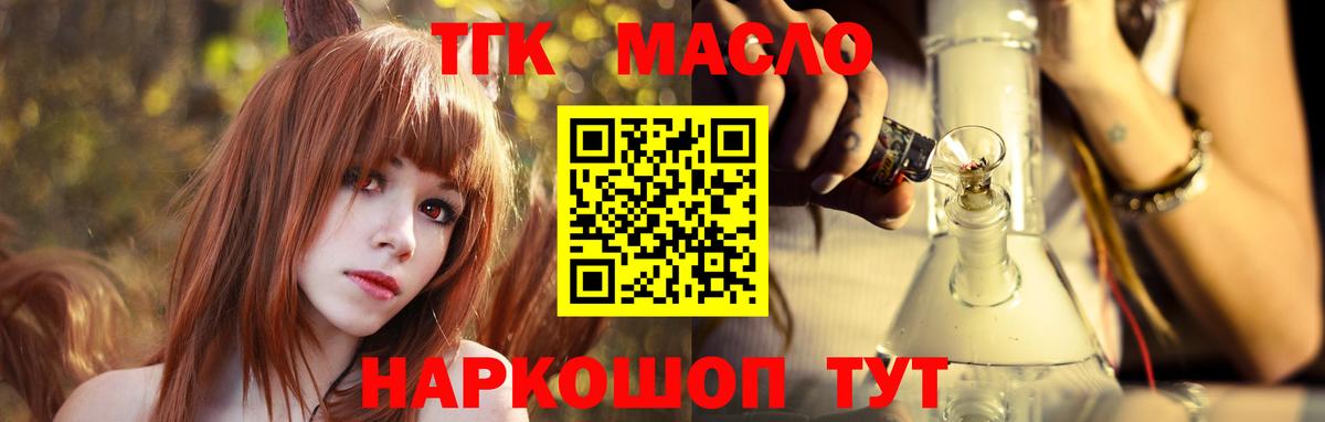 ТГК жижа Златоуст