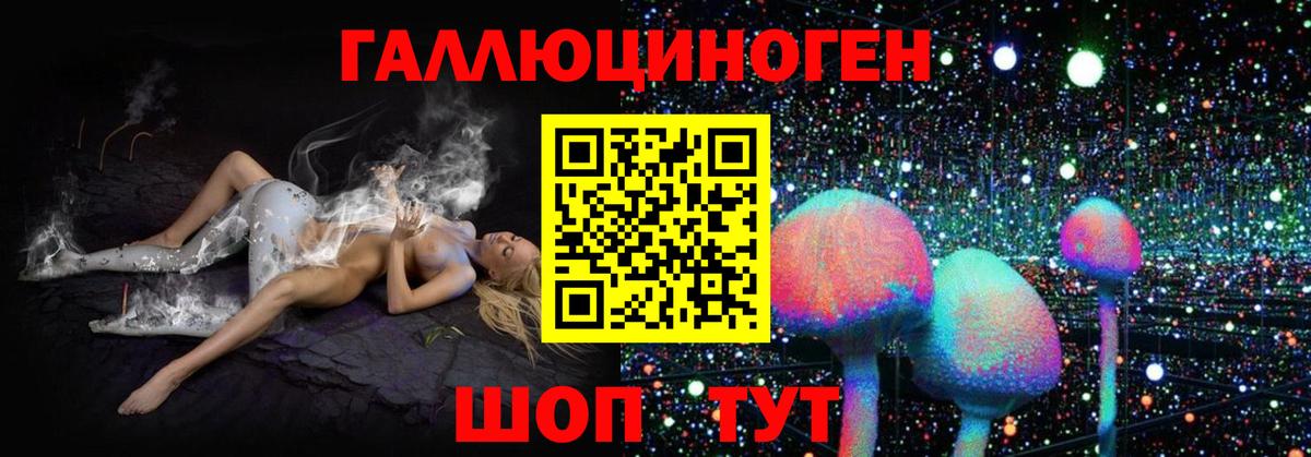 цена наркотик  Псилоцибиновые грибы ЛСД  Вход с VPN  Златоуст 