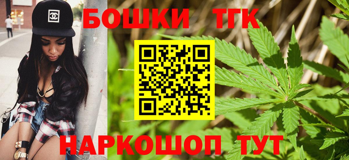 Бошки марихуана семена Златоуст